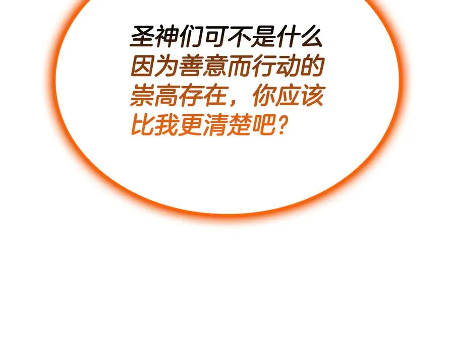第119话 诅咒 第86页