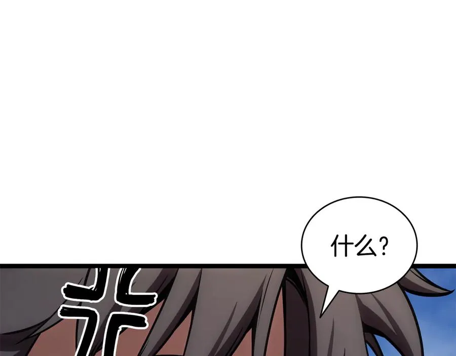 第119话 诅咒 第87页