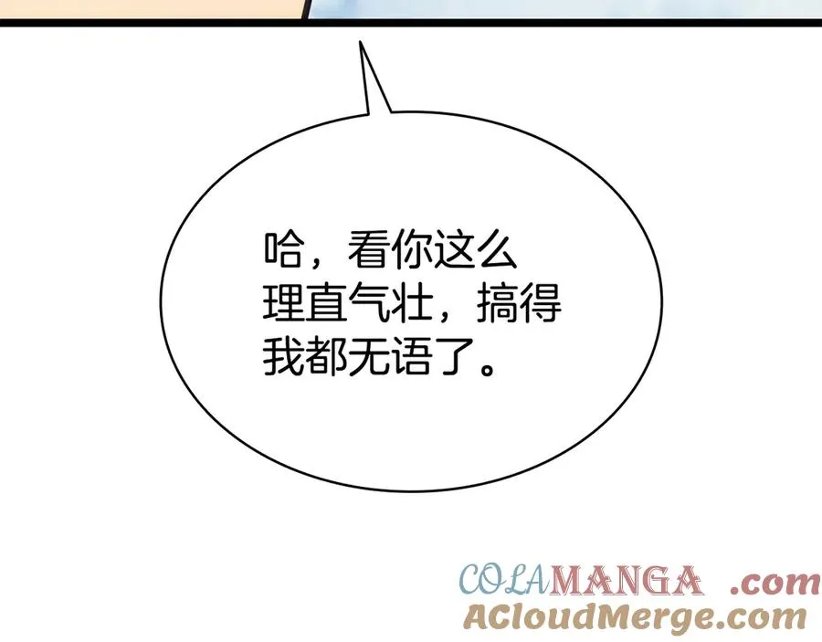 第119话 诅咒 第89页