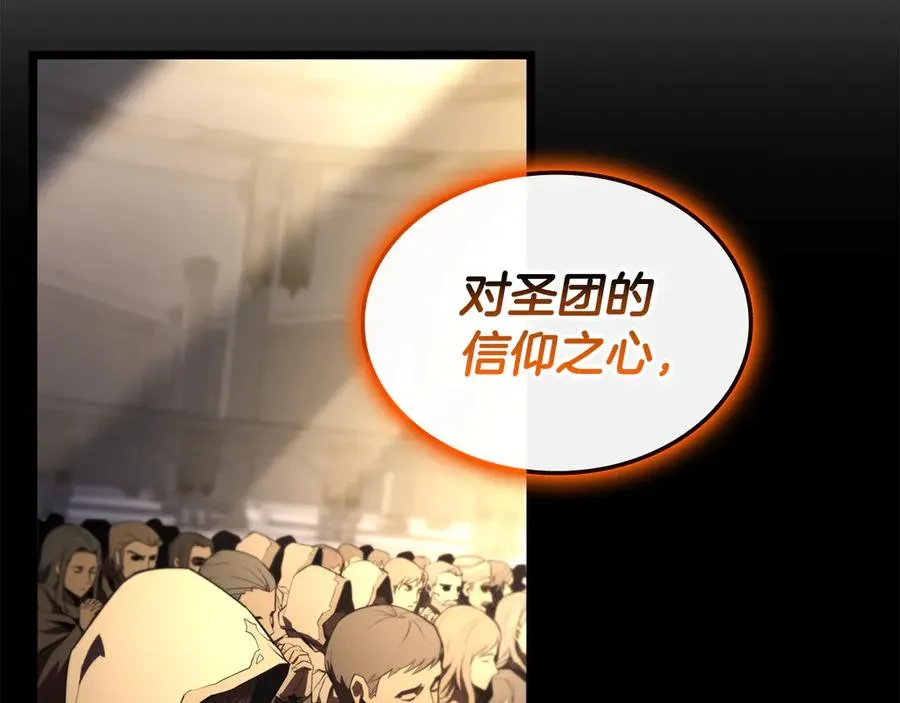 第119话 诅咒 第92页