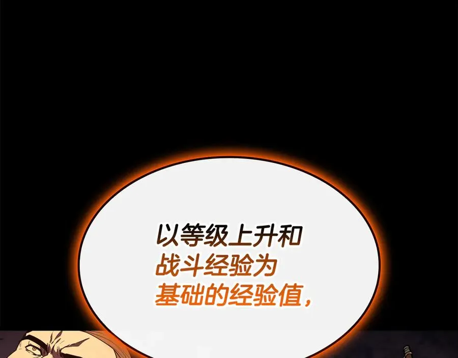 第119话 诅咒 第94页