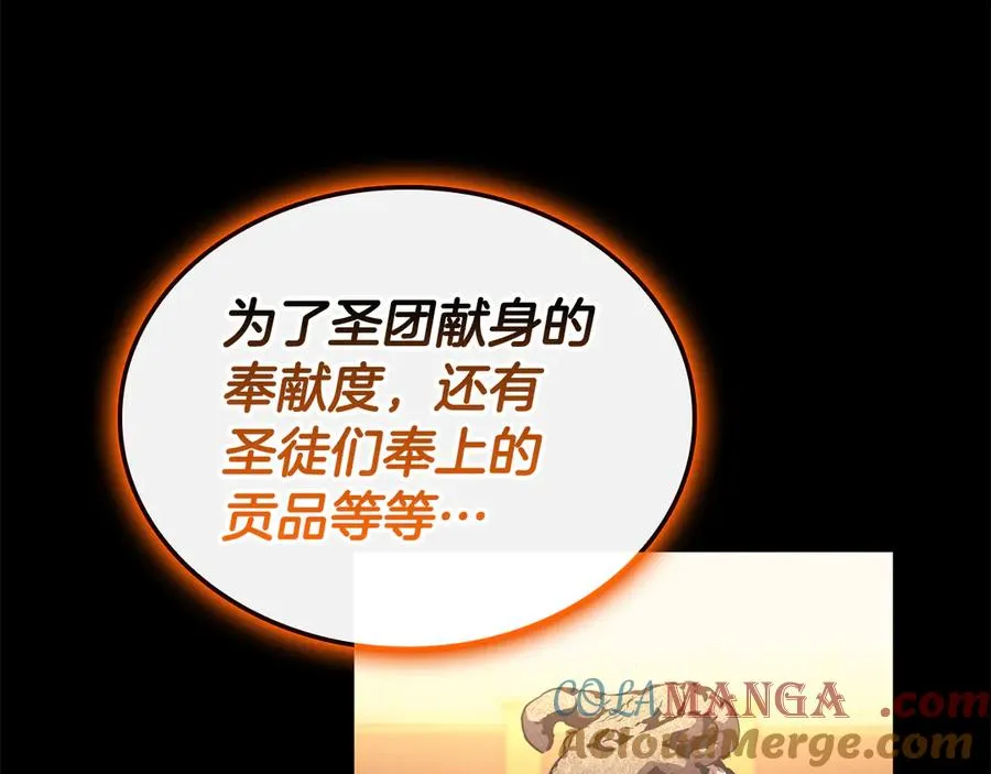 第119话 诅咒 第97页