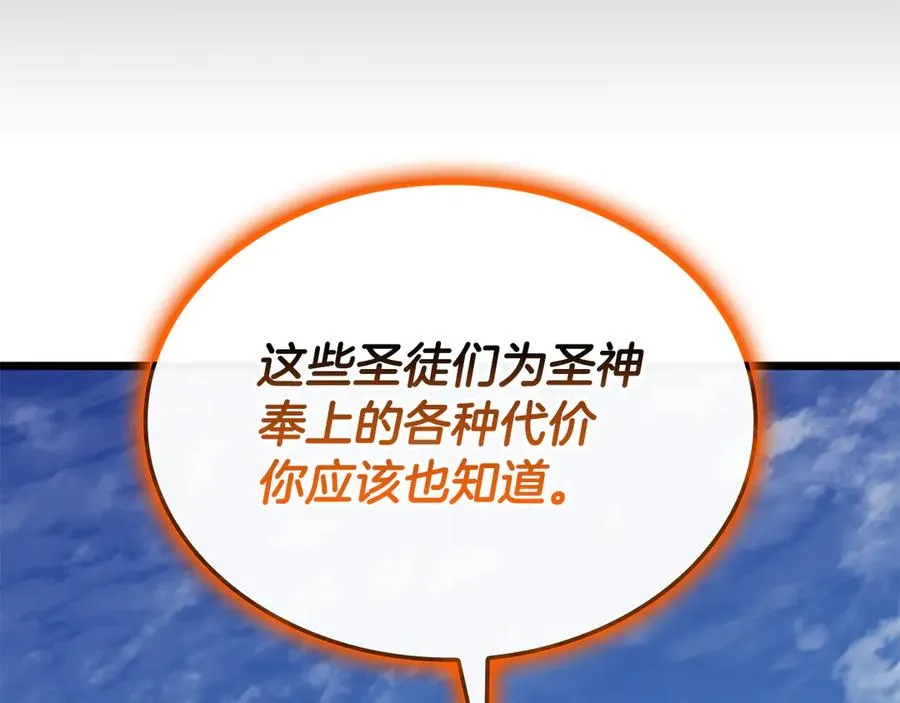 第119话 诅咒 第100页