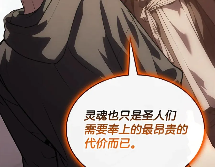 第119话 诅咒 第102页