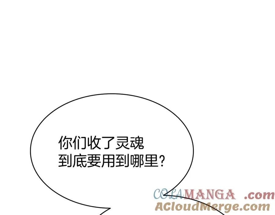 第119话 诅咒 第105页