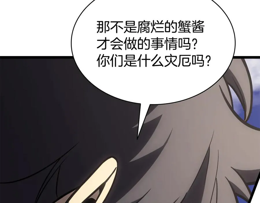 第119话 诅咒 第106页
