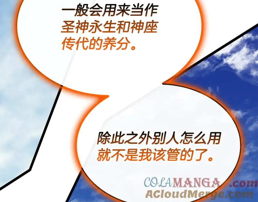 第119话 诅咒 第109页