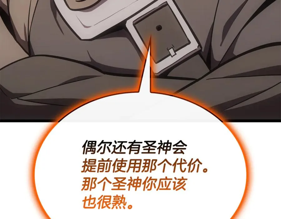 第119话 诅咒 第112页