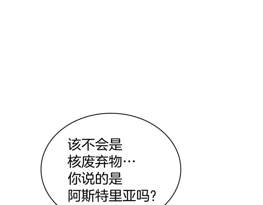 第119话 诅咒 第114页