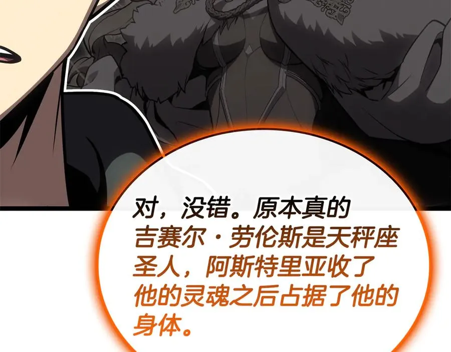 第119话 诅咒 第116页