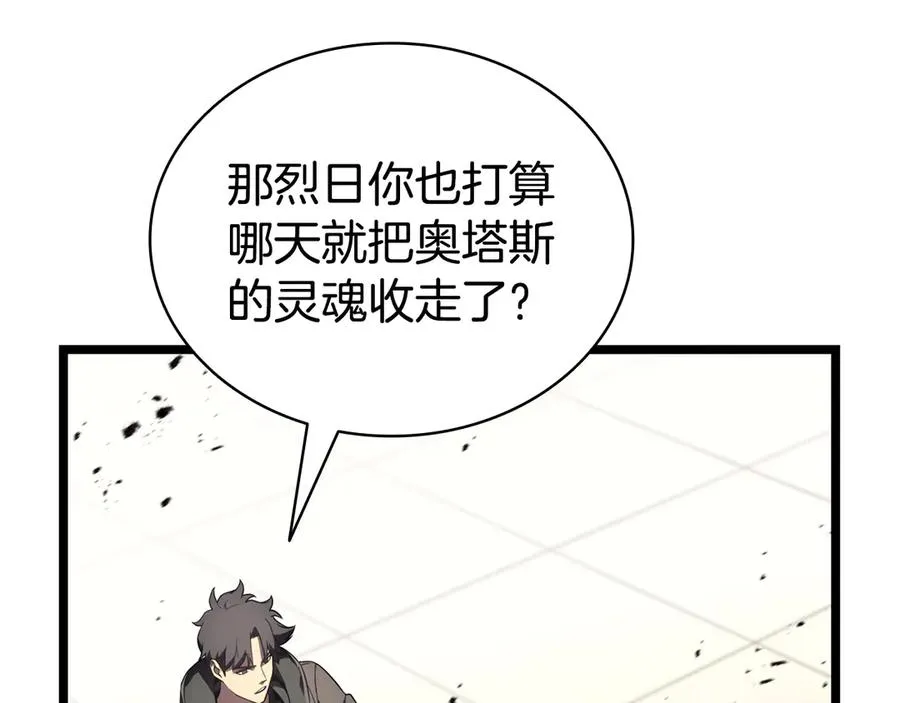 第119话 诅咒 第118页
