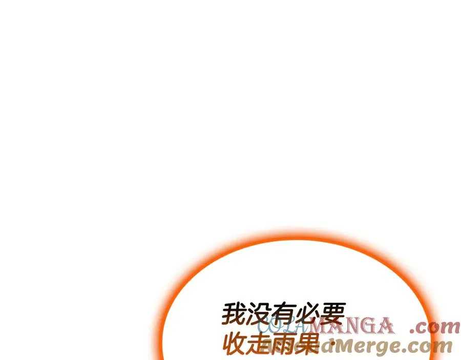 第119话 诅咒 第125页