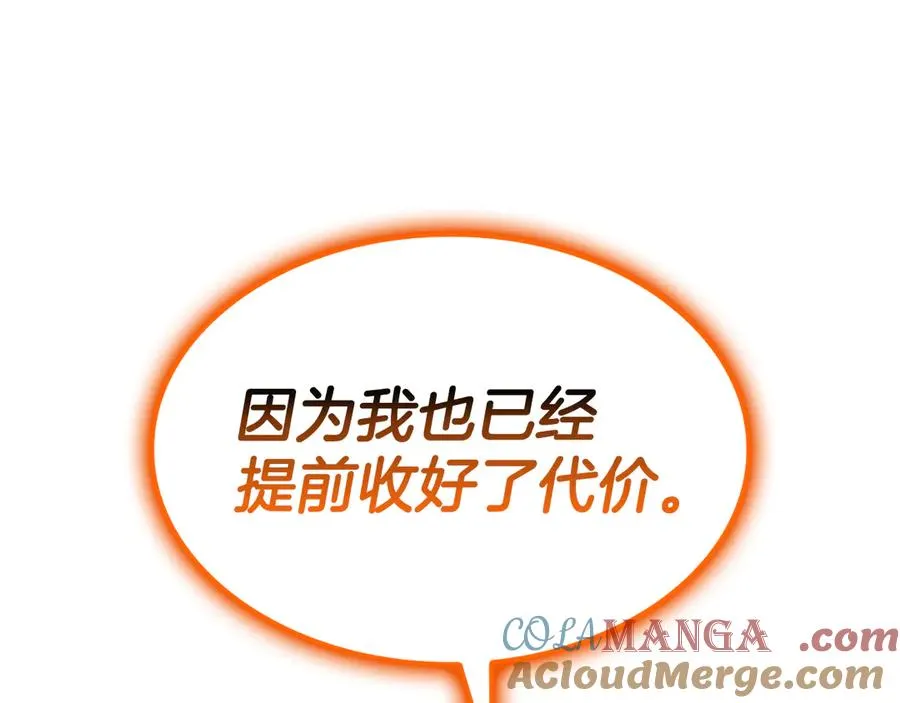 第119话 诅咒 第129页