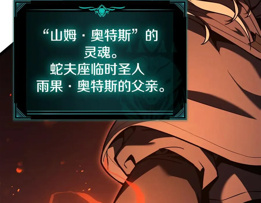第119话 诅咒 第131页