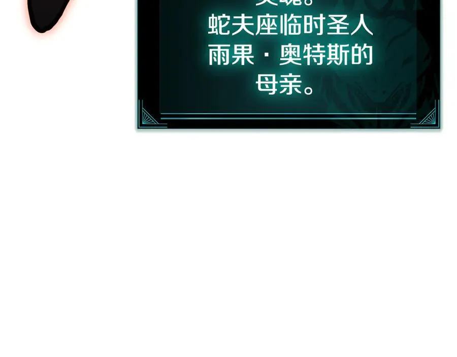 第119话 诅咒 第134页
