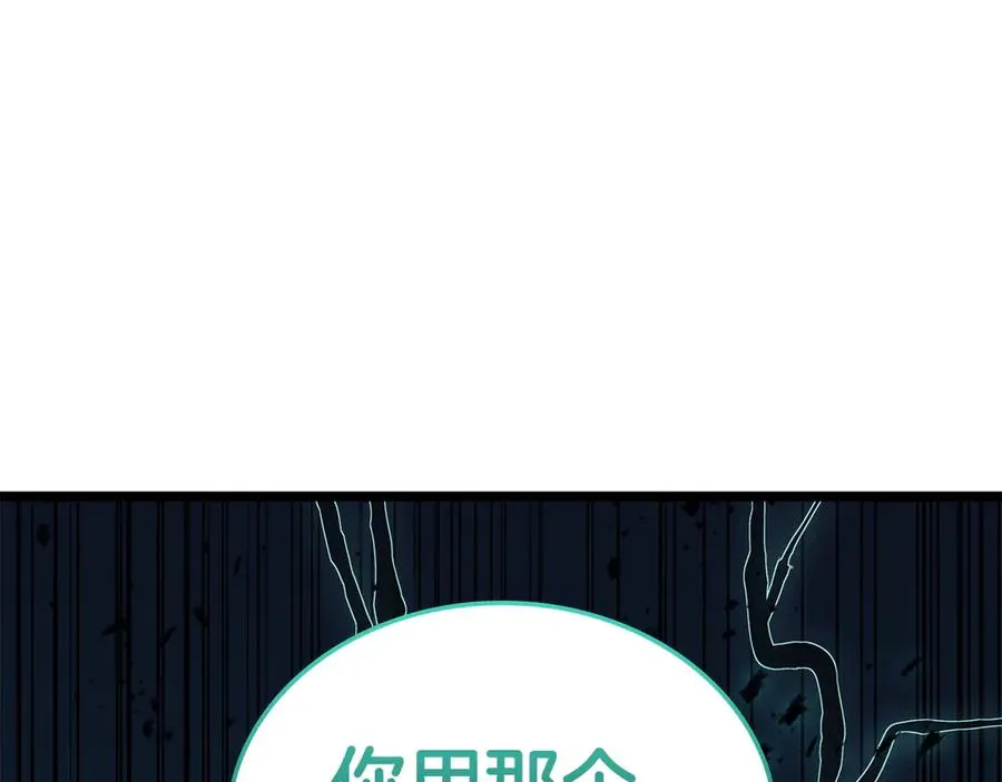 第119话 诅咒 第139页
