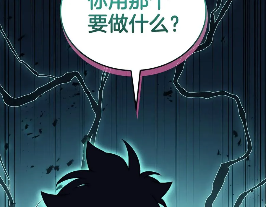 第119话 诅咒 第140页