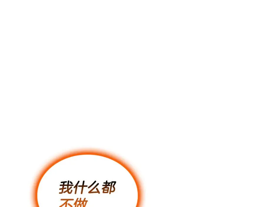 第119话 诅咒 第143页