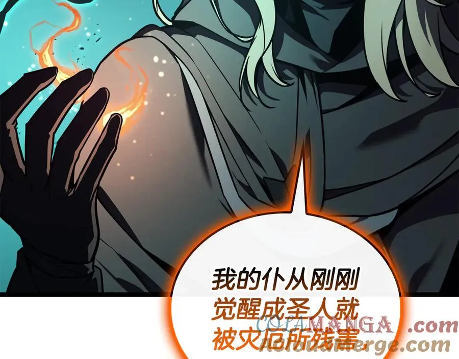 第119话 诅咒 第145页