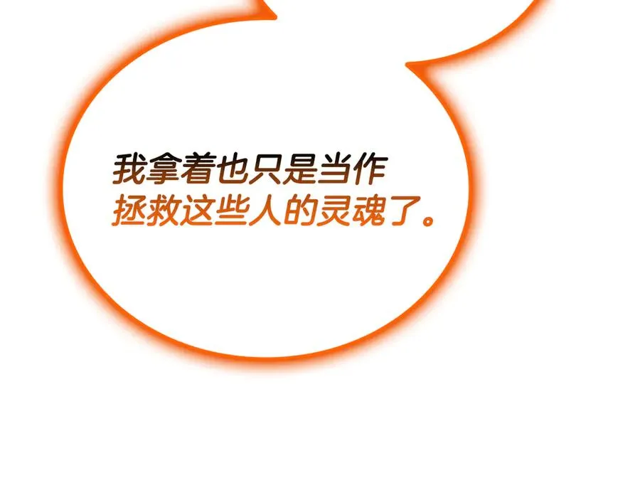 第119话 诅咒 第146页