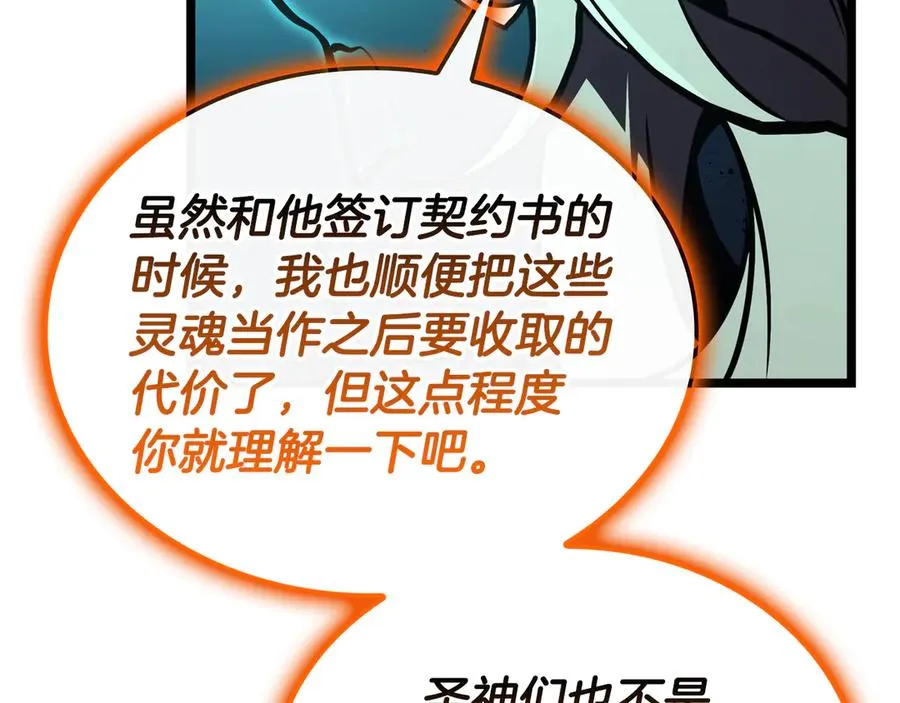 第119话 诅咒 第150页