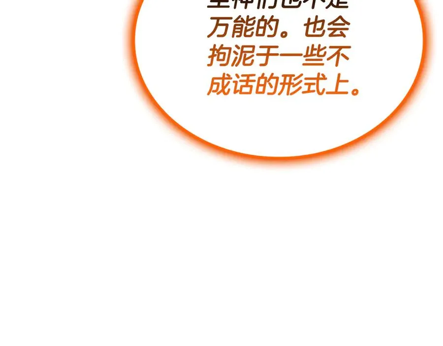 第119话 诅咒 第151页