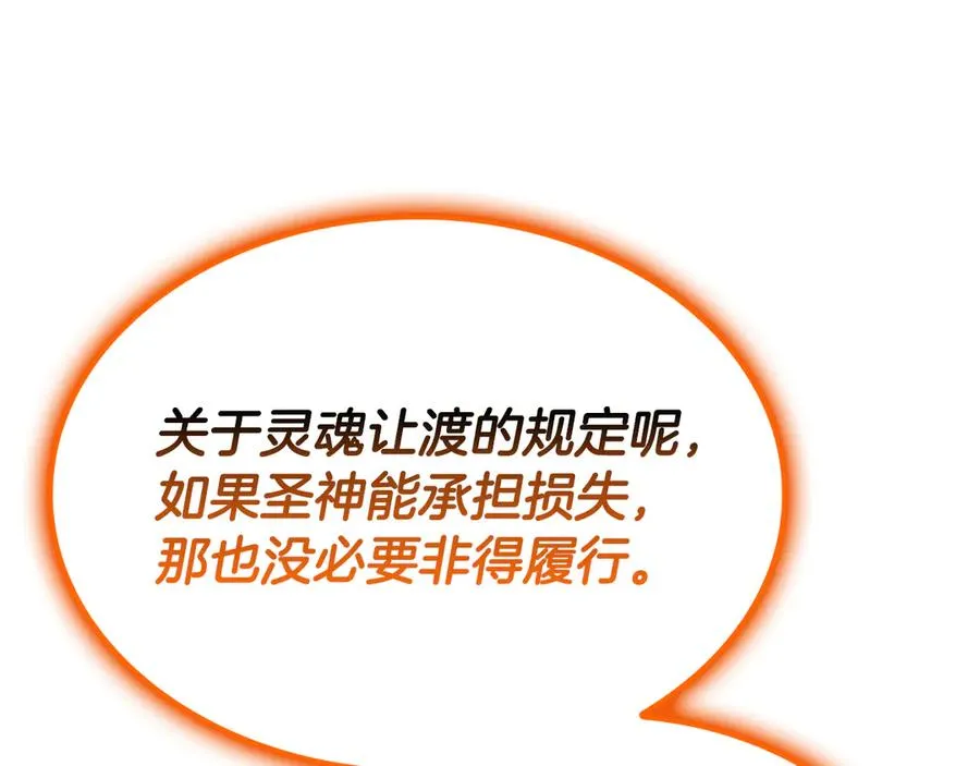 第119话 诅咒 第152页