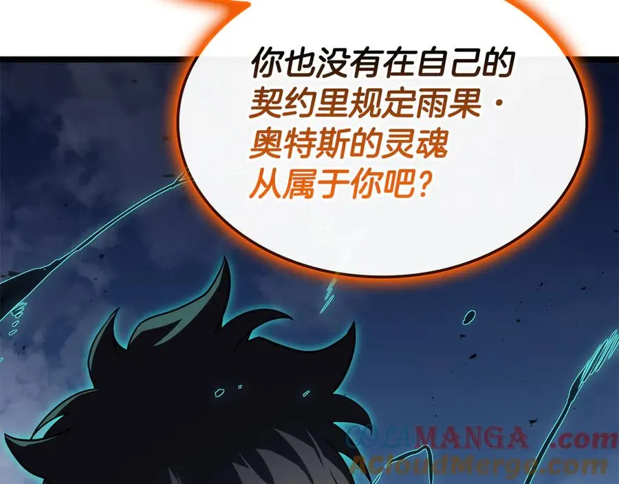 第119话 诅咒 第153页
