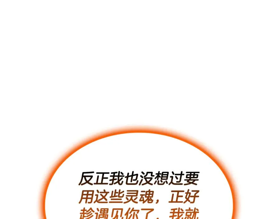 第119话 诅咒 第156页