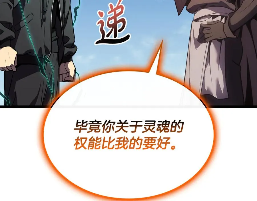 第119话 诅咒 第158页