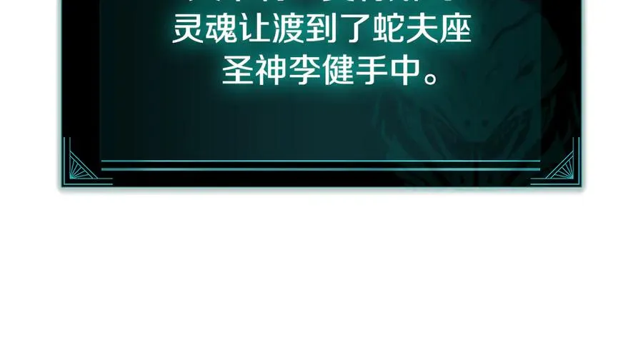 第119话 诅咒 第162页