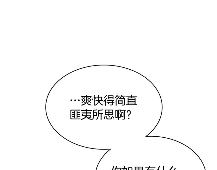 第119话 诅咒 第163页