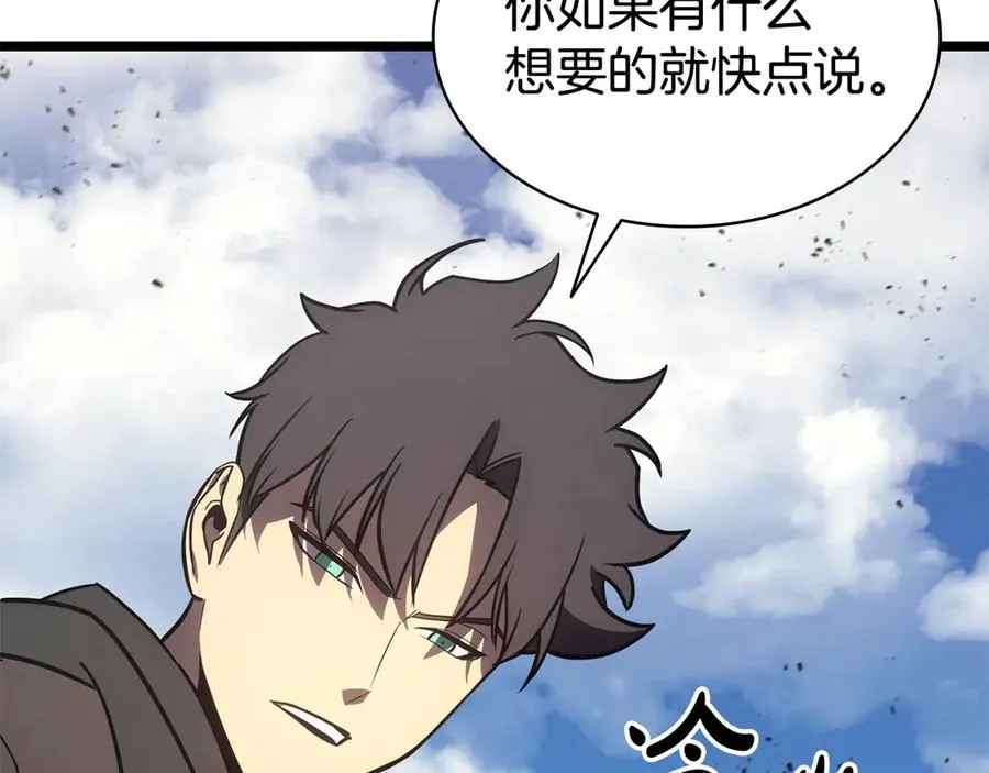 第119话 诅咒 第164页