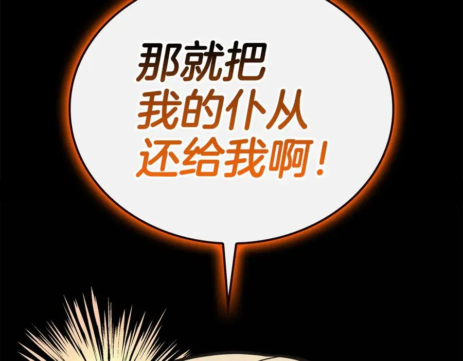 第119话 诅咒 第168页