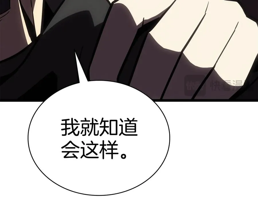 第119话 诅咒 第171页