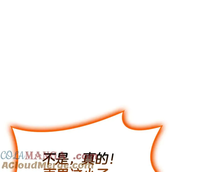 第119话 诅咒 第173页