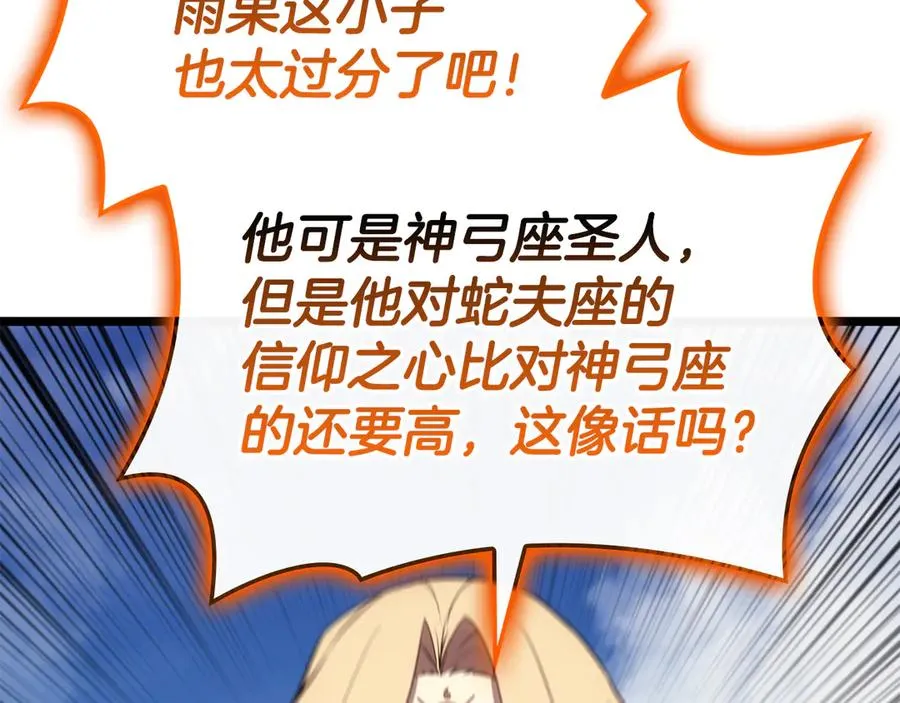 第119话 诅咒 第174页