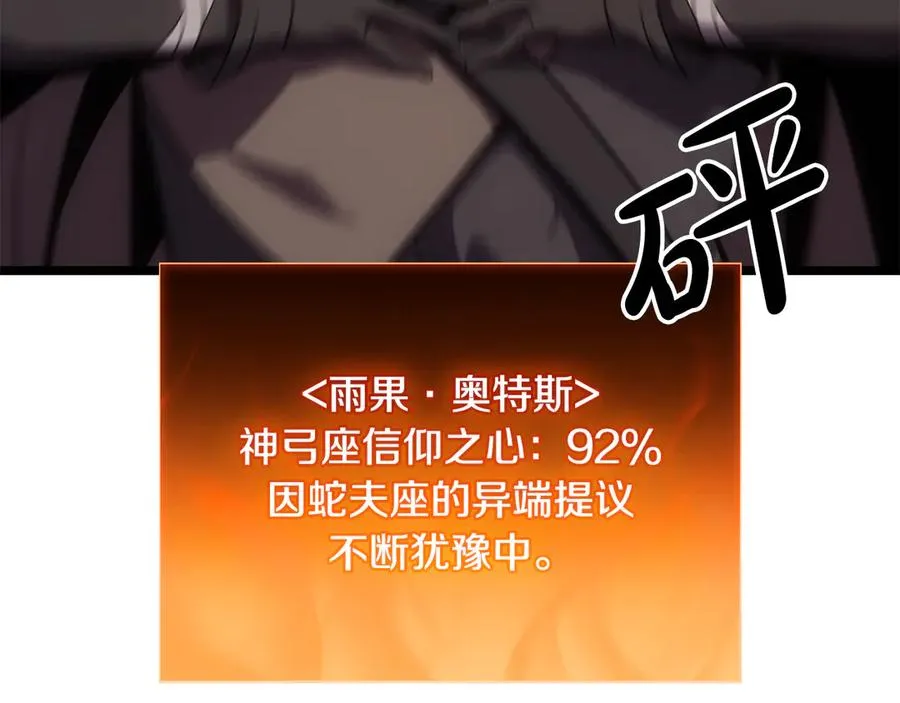 第119话 诅咒 第176页