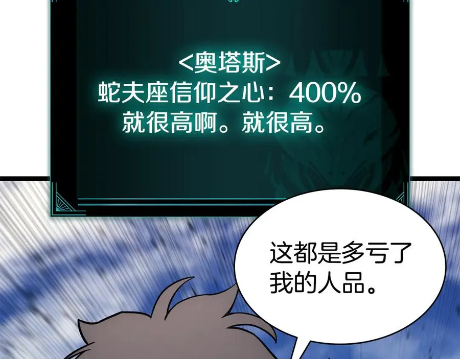 第119话 诅咒 第178页