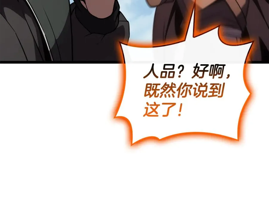 第119话 诅咒 第180页