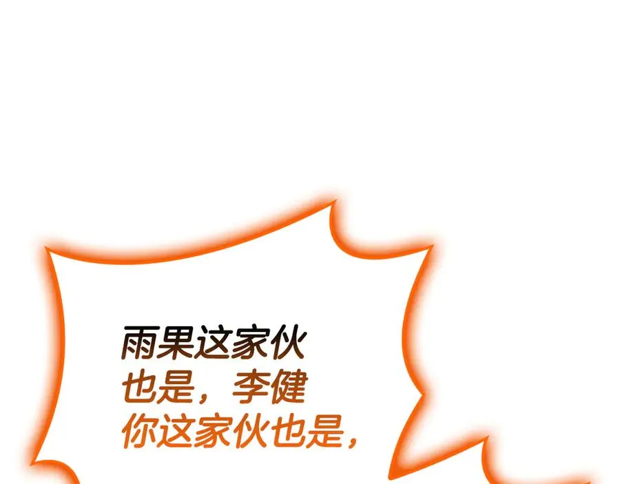 第119话 诅咒 第182页