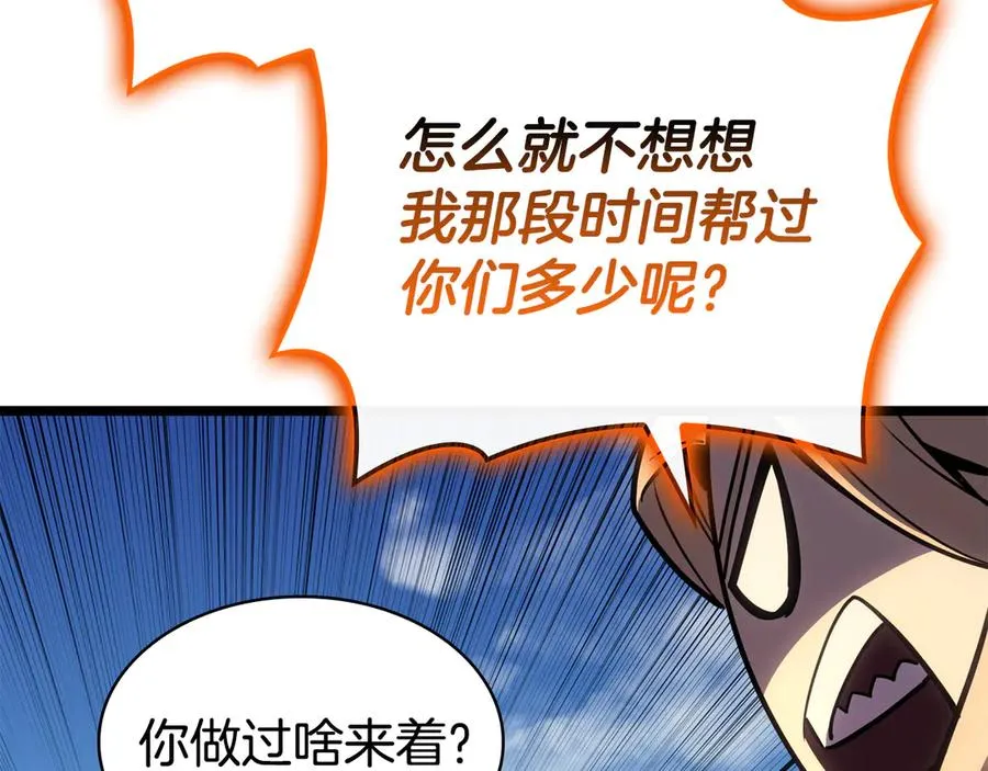 第119话 诅咒 第183页