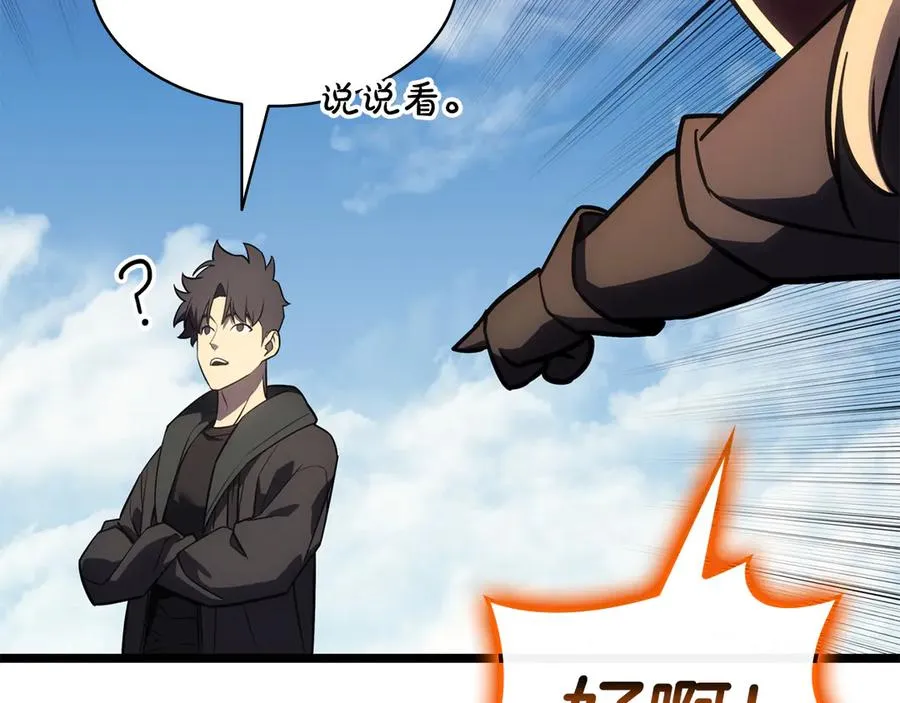第119话 诅咒 第184页