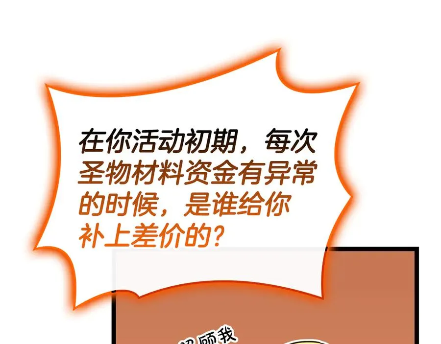 第119话 诅咒 第186页