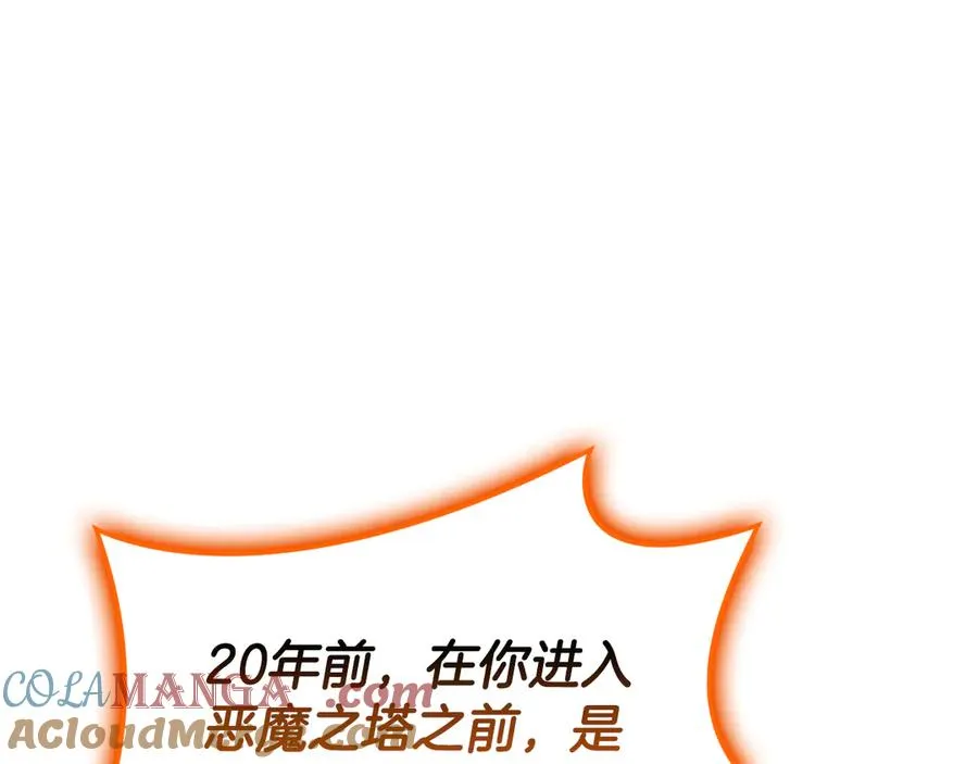 第119话 诅咒 第189页