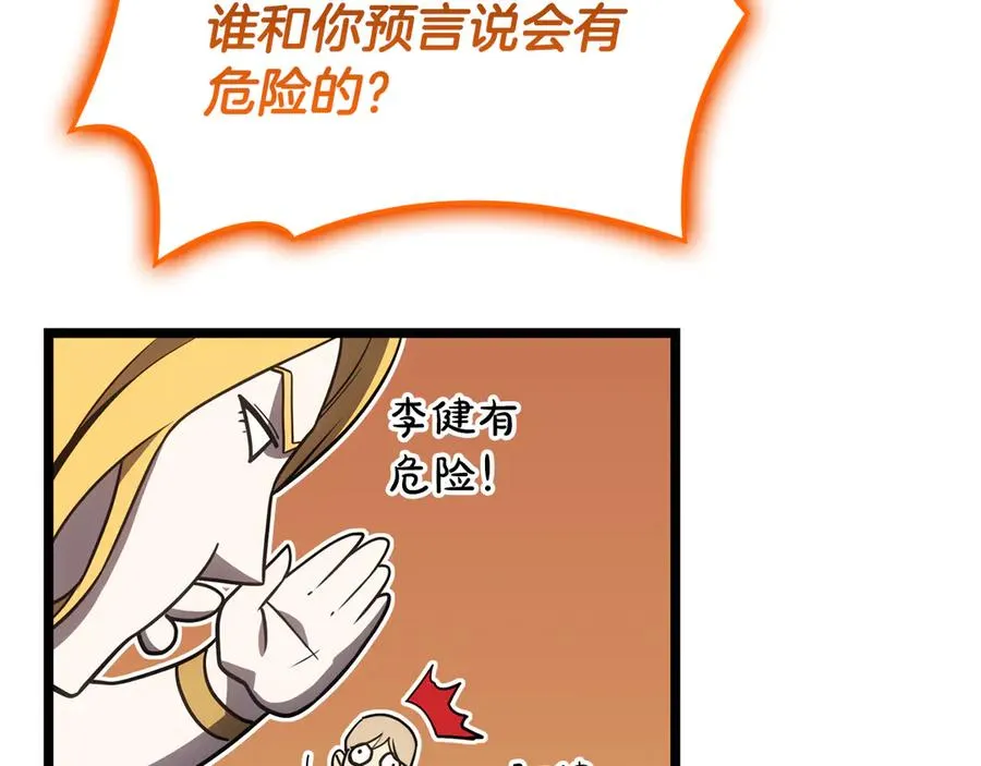 第119话 诅咒 第190页