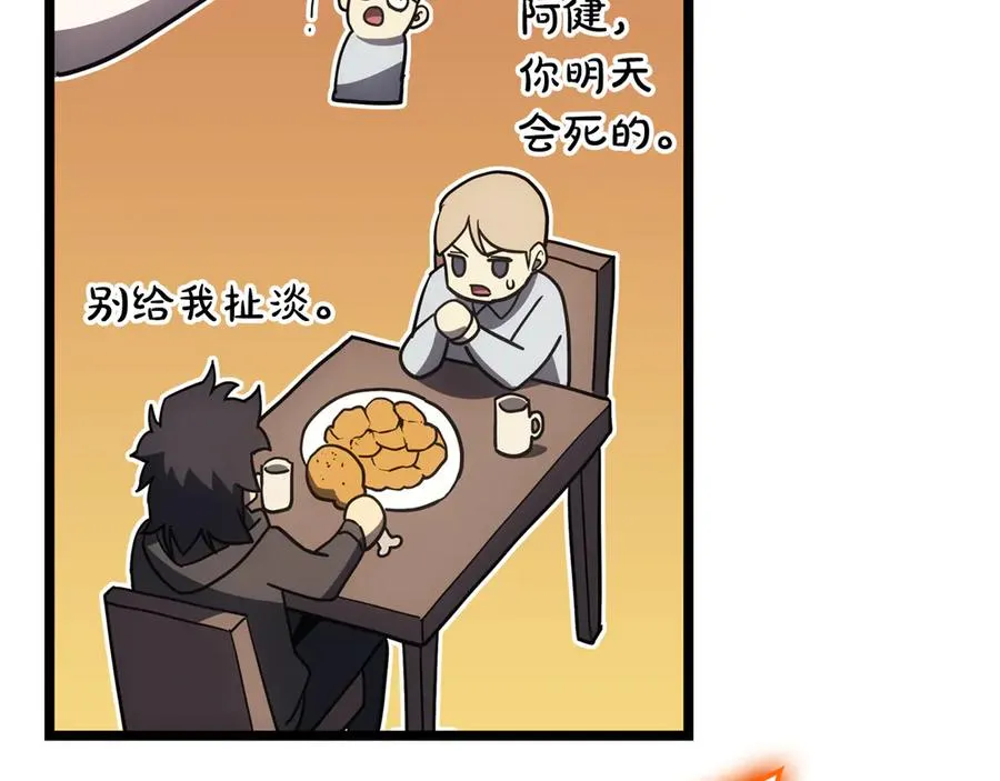 第119话 诅咒 第191页