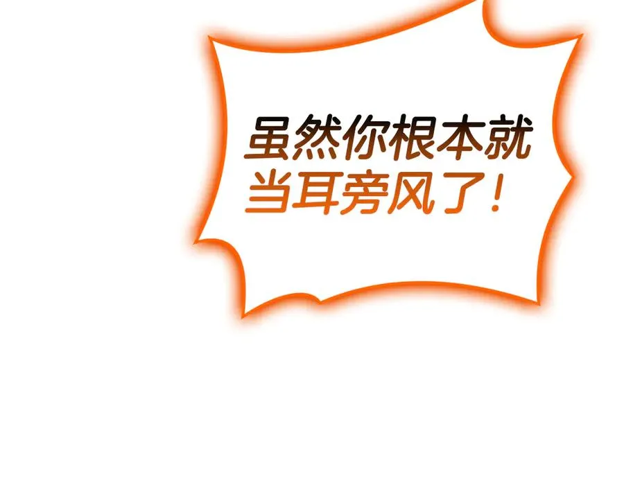 第119话 诅咒 第192页