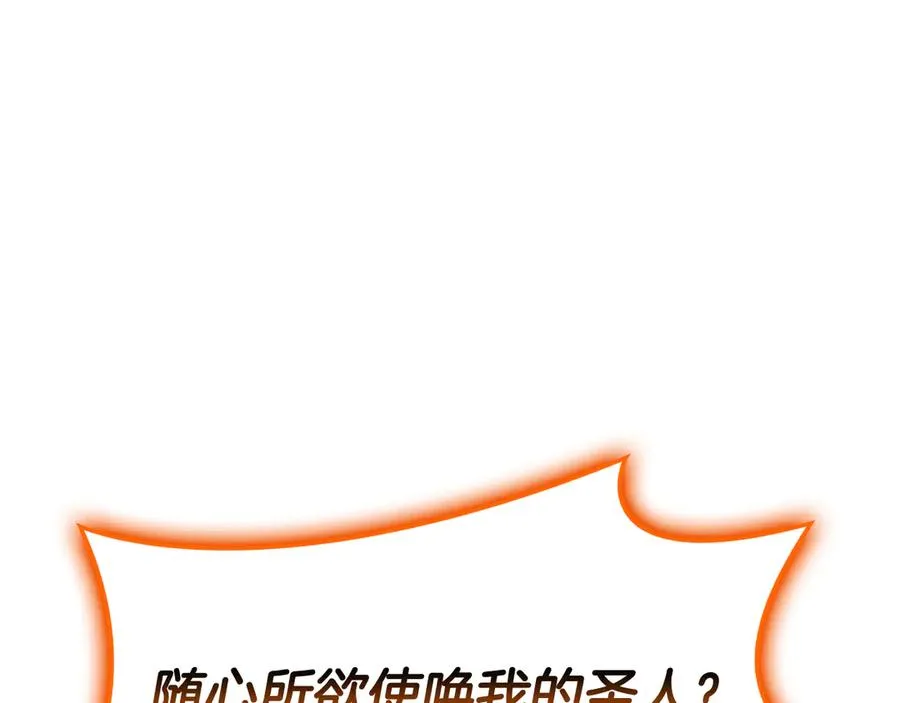 第119话 诅咒 第194页