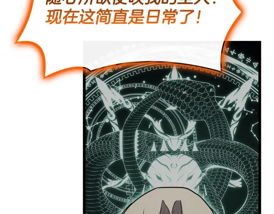 第119话 诅咒 第195页